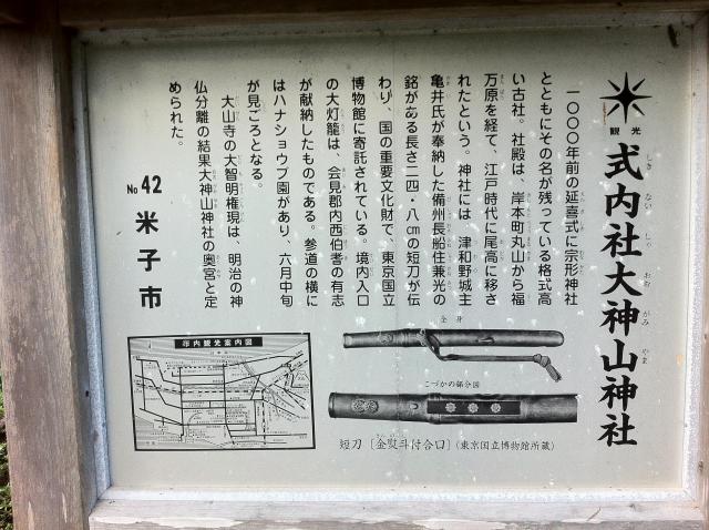大神山神社本宮の歴史