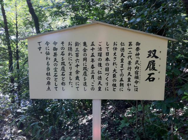 宇倍神社の歴史