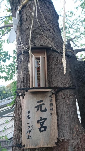 太田姫稲荷神社の末社