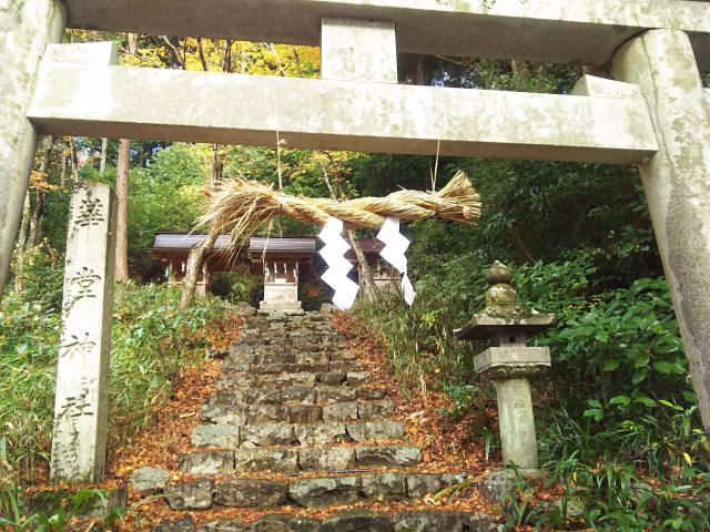 大矢田神社の末社