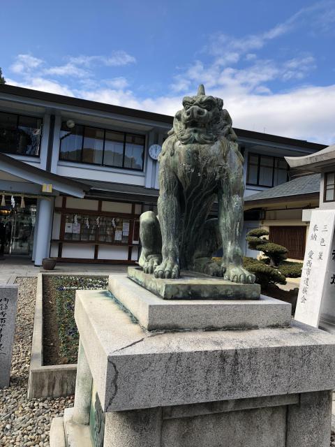 愛知縣護國神社の狛犬