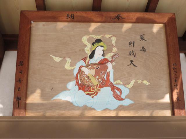 嚴島神社 (京都御苑)の絵馬