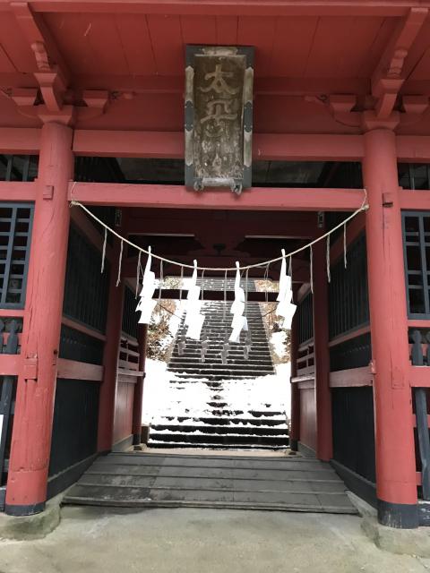 太平山神社の山門