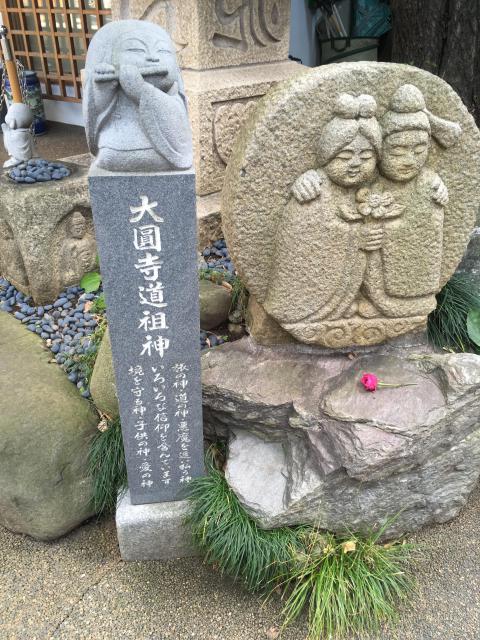 大圓寺の仏像
