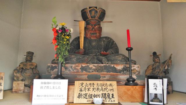 長円寺の仏像