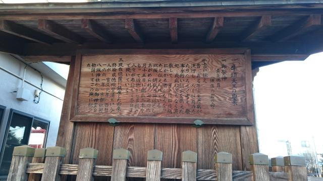 須賀神社の歴史