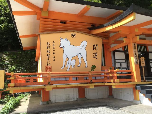 熊野那智大社の絵馬