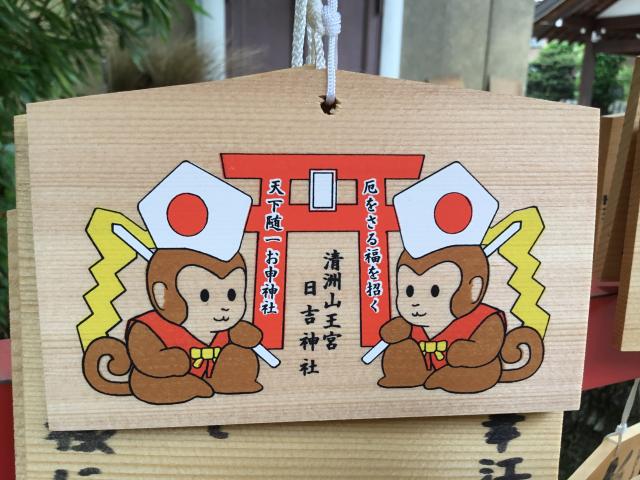 清洲山王宮　日吉神社の絵馬