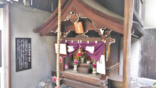 高松神明神社の地蔵