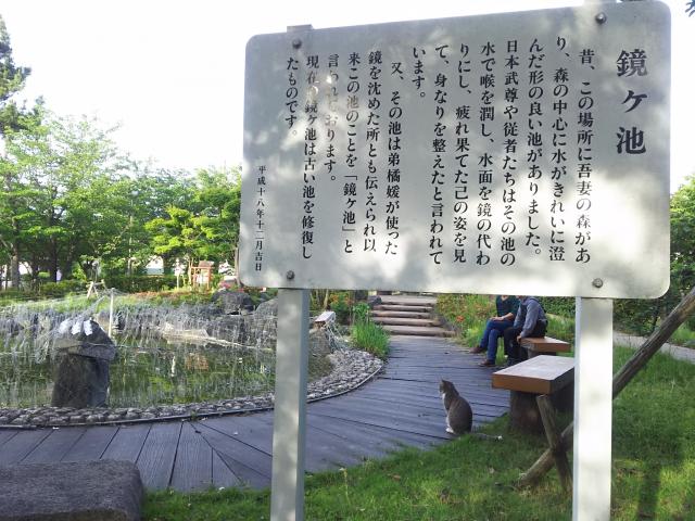 吾妻神社（木更津市）の庭園