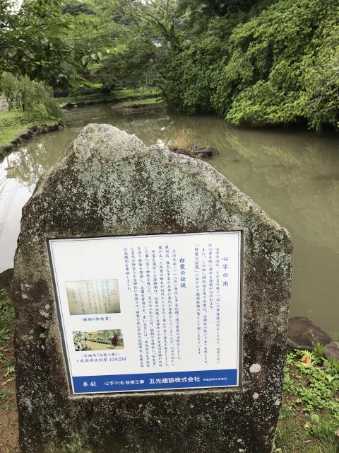 武雄神社の庭園