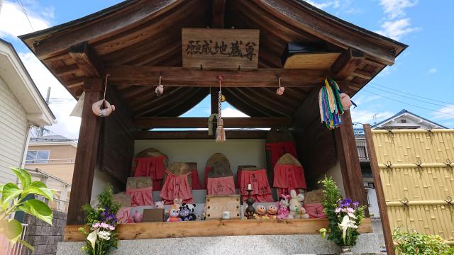 寿量山　速成寺の地蔵