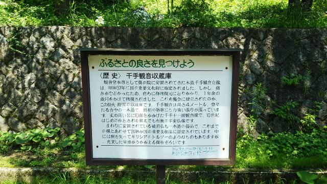大蔵寺の歴史