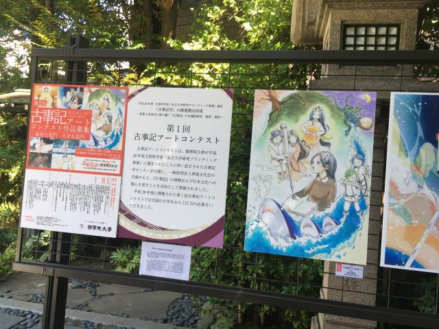 東京大神宮の芸術