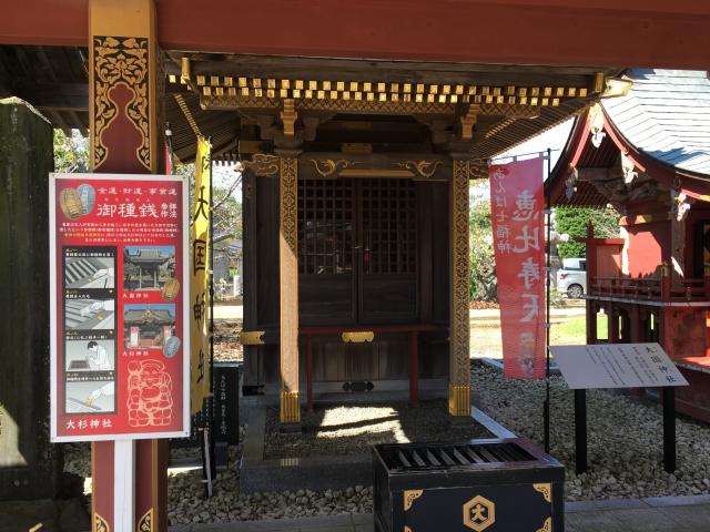 大杉神社の末社