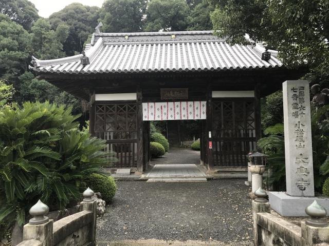 大興寺の山門