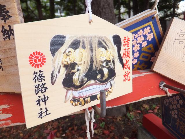 篠路神社の絵馬