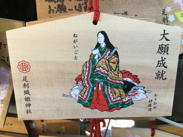 足利織姫神社の絵馬