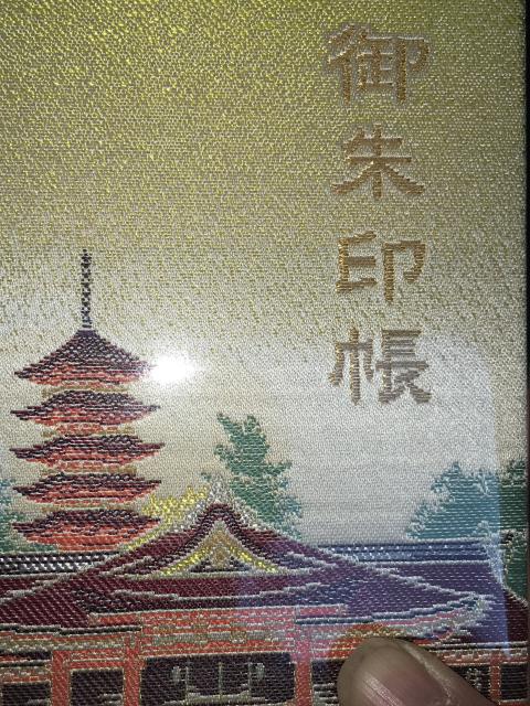 厳島神社の御朱印帳