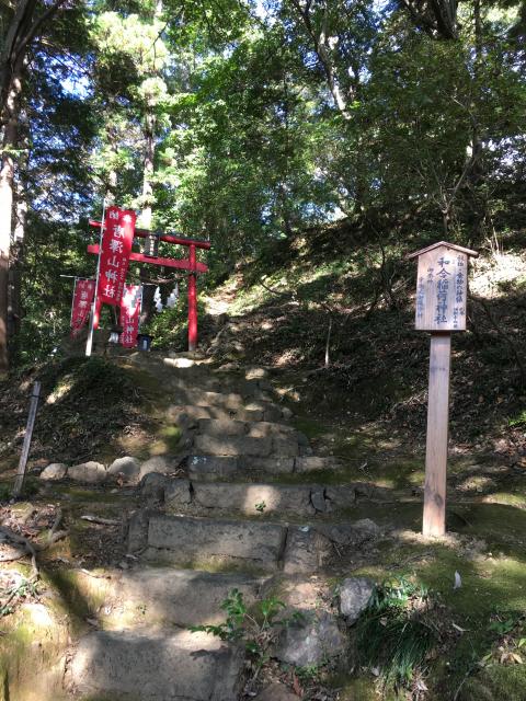 唐澤山神社の末社