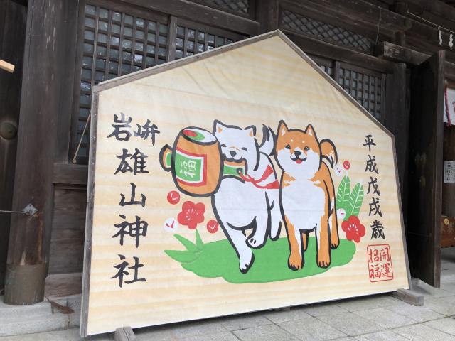 雄山神社前立社壇の絵馬