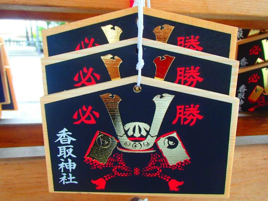 お守り・授与品：亀戸 香取神社（東京都東あずま駅） | ホトカミ